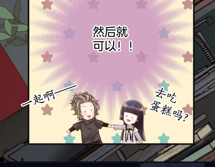 复仇要冷冷端上 - 第348话 戒心 - 第84张图