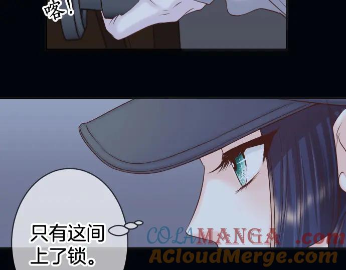 复仇要冷冷端上 - 第349话 勘查 - 第33张图