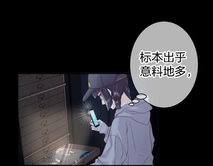 复仇要冷冷端上 - 第349话 勘查 - 第60张图