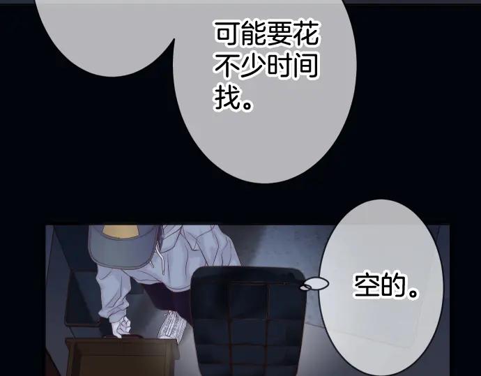 复仇要冷冷端上 - 第349话 勘查 - 第43张图