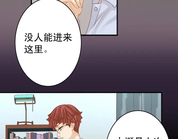 复仇要冷冷端上 - 第349话 勘查 - 第95张图