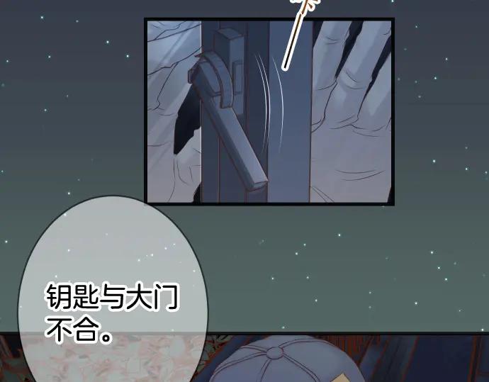 复仇要冷冷端上 - 第349话 勘查 - 第8张图