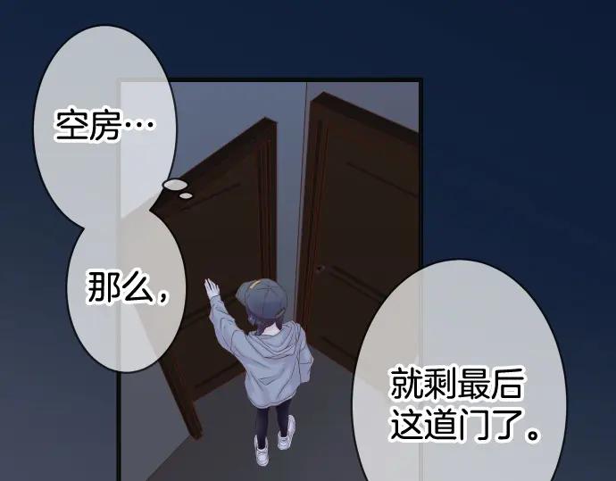 复仇要冷冷端上 - 第349话 勘查 - 第30张图