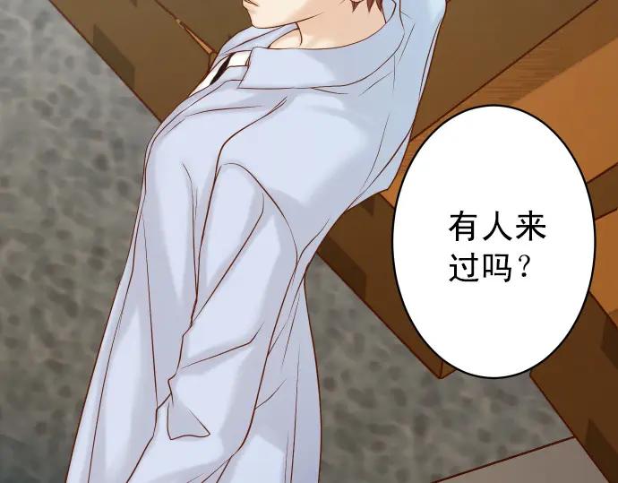 复仇要冷冷端上 - 第349话 勘查 - 第91张图