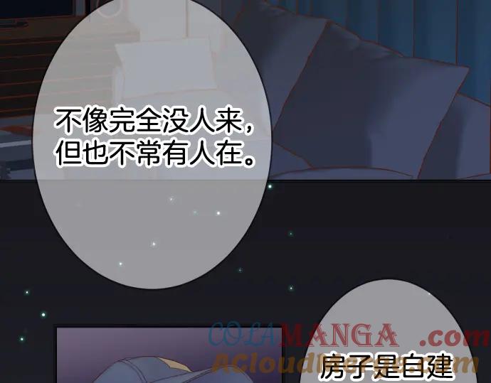 复仇要冷冷端上 - 第349话 勘查 - 第17张图