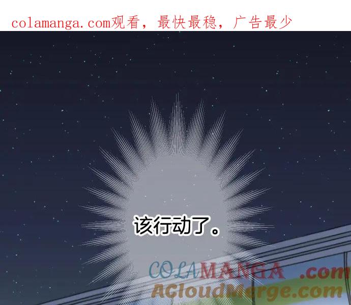 复仇要冷冷端上 - 第349话 勘查 - 第1张图