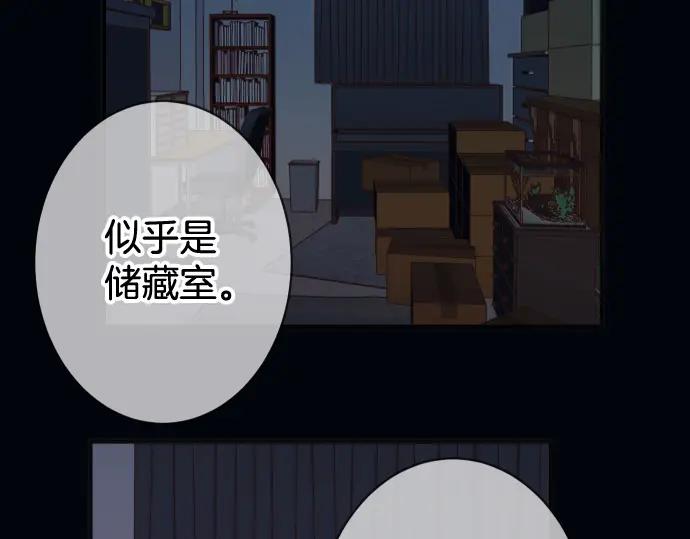 复仇要冷冷端上 - 第349话 勘查 - 第38张图