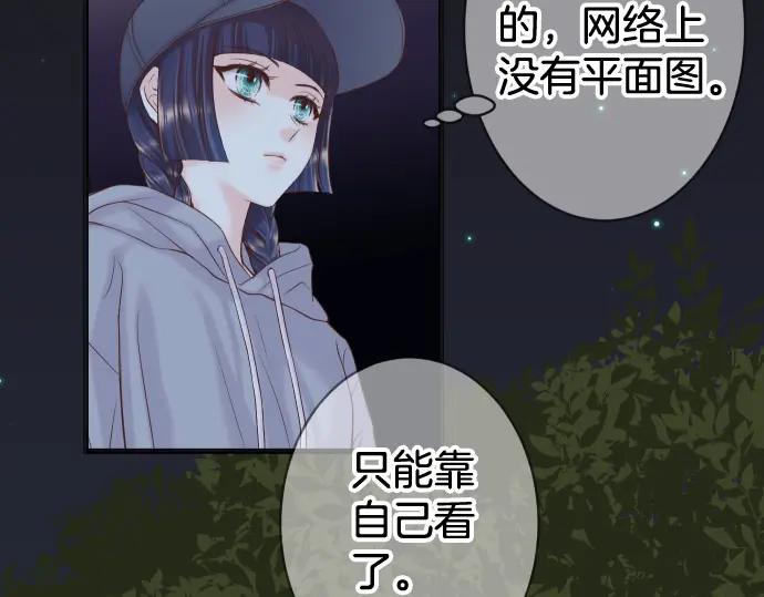 复仇要冷冷端上 - 第349话 勘查 - 第18张图