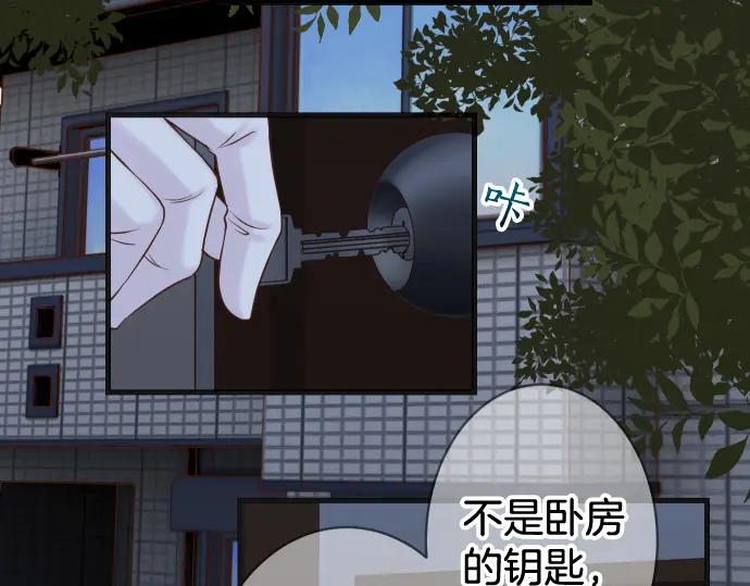 复仇要冷冷端上 - 第349话 勘查 - 第22张图