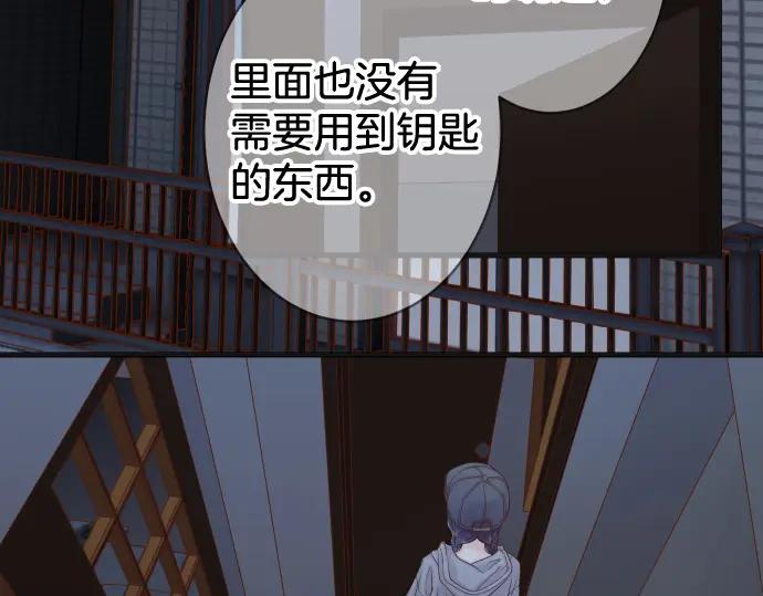 复仇要冷冷端上 - 第349话 勘查 - 第23张图