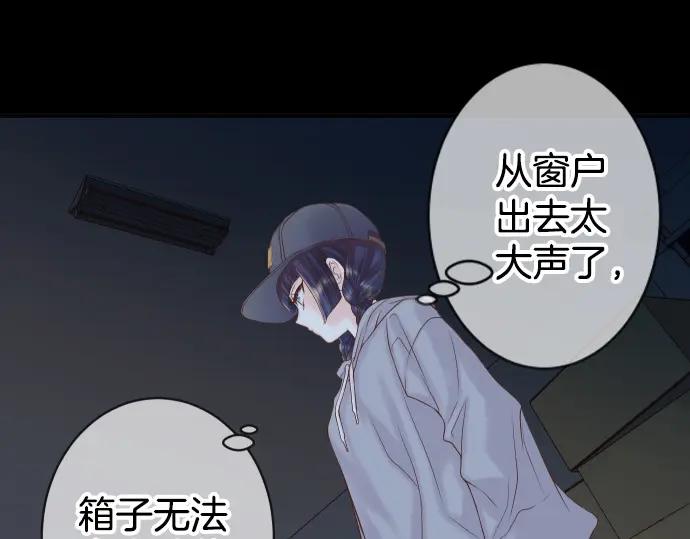 复仇要冷冷端上 - 第349话 勘查 - 第71张图