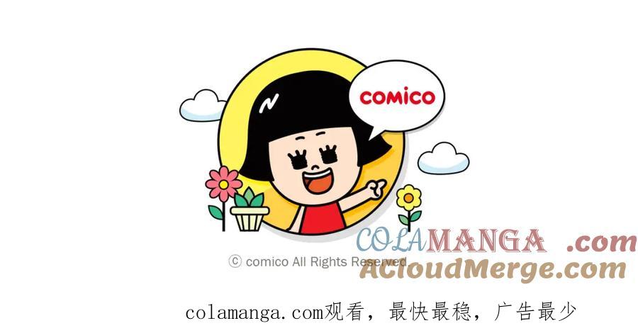 复仇要冷冷端上 - 第349话 勘查 - 第101张图