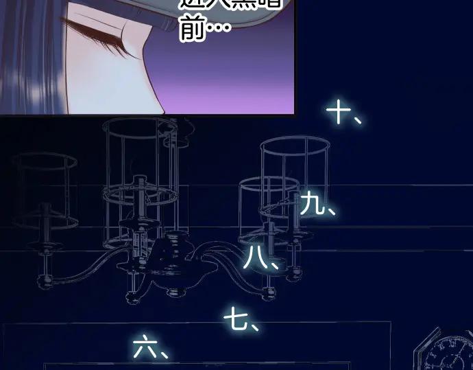 复仇要冷冷端上 - 第349话 勘查 - 第12张图