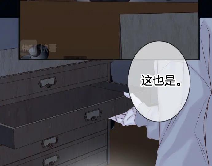 复仇要冷冷端上 - 第349话 勘查 - 第44张图