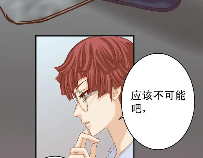 复仇要冷冷端上 - 第349话 勘查 - 第94张图