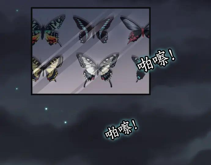 复仇要冷冷端上 - 第349话 勘查 - 第56张图