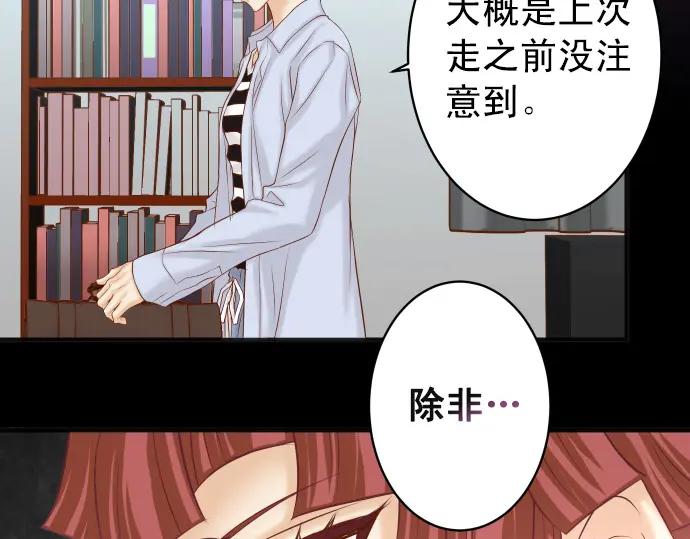 复仇要冷冷端上 - 第349话 勘查 - 第96张图