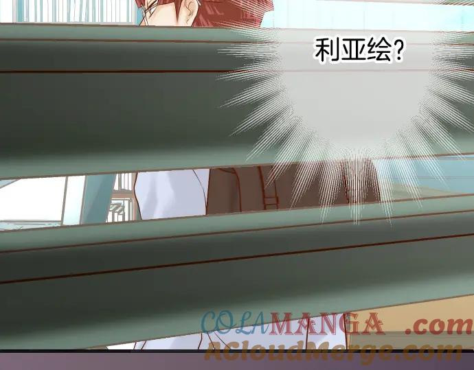 复仇要冷冷端上 - 第349话 勘查 - 第85张图