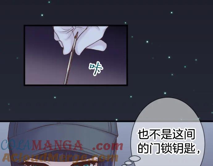 复仇要冷冷端上 - 第349话 勘查 - 第25张图