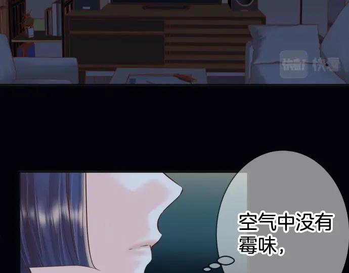 复仇要冷冷端上 - 第349话 勘查 - 第15张图