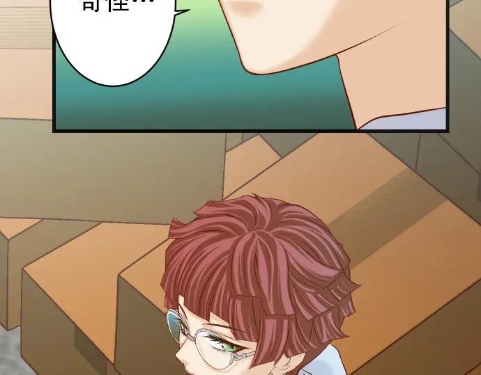 复仇要冷冷端上 - 第349话 勘查 - 第90张图