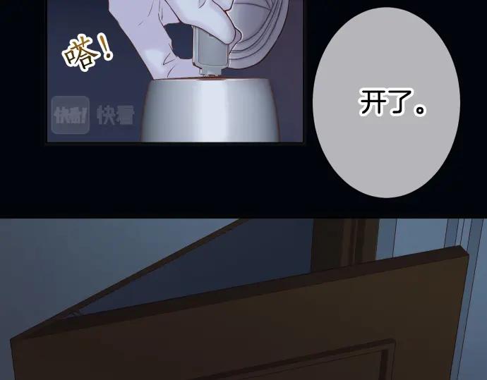 复仇要冷冷端上 - 第349话 勘查 - 第35张图