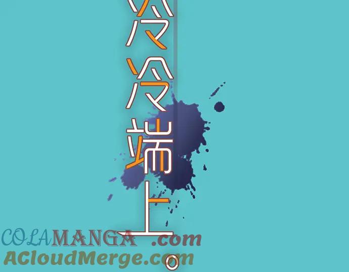 复仇要冷冷端上 - 第349话 勘查 - 第5张图