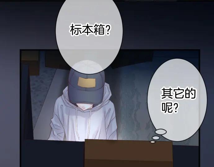 复仇要冷冷端上 - 第349话 勘查 - 第50张图