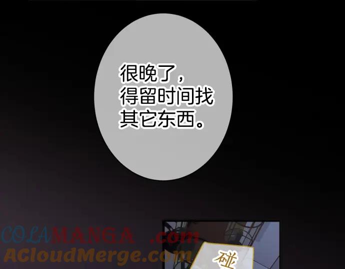 复仇要冷冷端上 - 第349话 勘查 - 第61张图