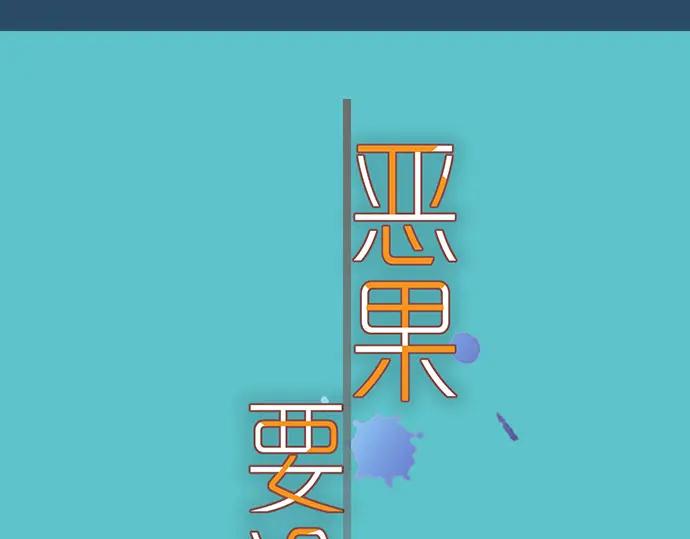 复仇要冷冷端上 - 第349话 勘查 - 第4张图