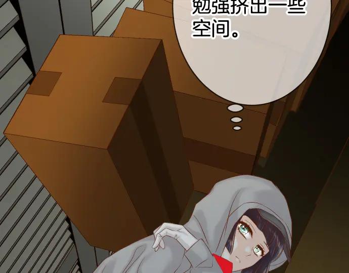 复仇要冷冷端上 - 第350话 错觉 - 第43张图