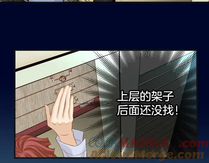 复仇要冷冷端上 - 第350话 错觉 - 第77张图