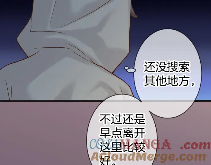 复仇要冷冷端上 - 第350话 错觉 - 第69张图