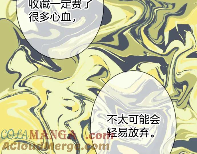 复仇要冷冷端上 - 第350话 错觉 - 第97张图