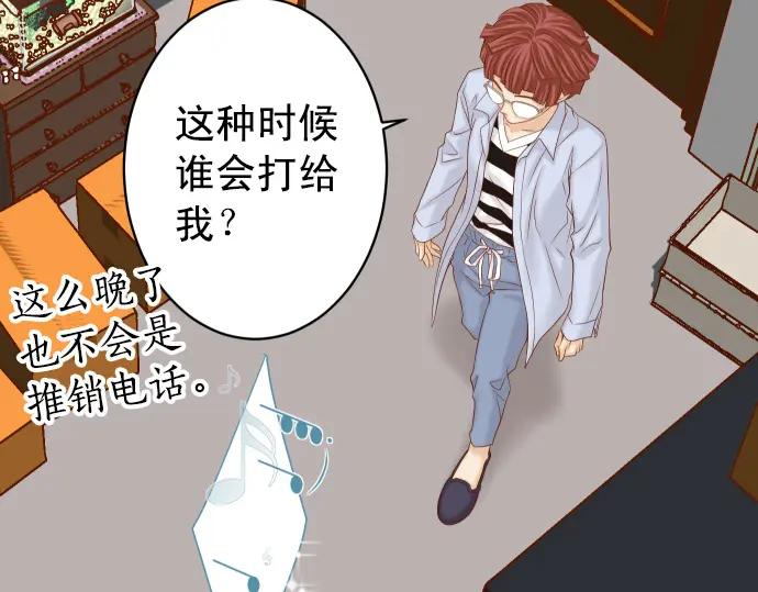 复仇要冷冷端上 - 第350话 错觉 - 第15张图