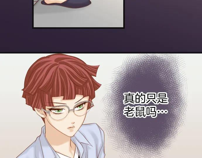 复仇要冷冷端上 - 第350话 错觉 - 第71张图