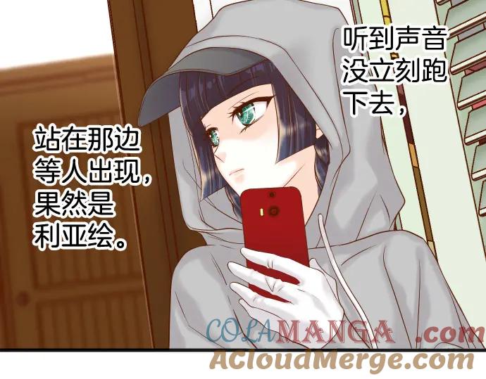 复仇要冷冷端上 - 第350话 错觉 - 第53张图