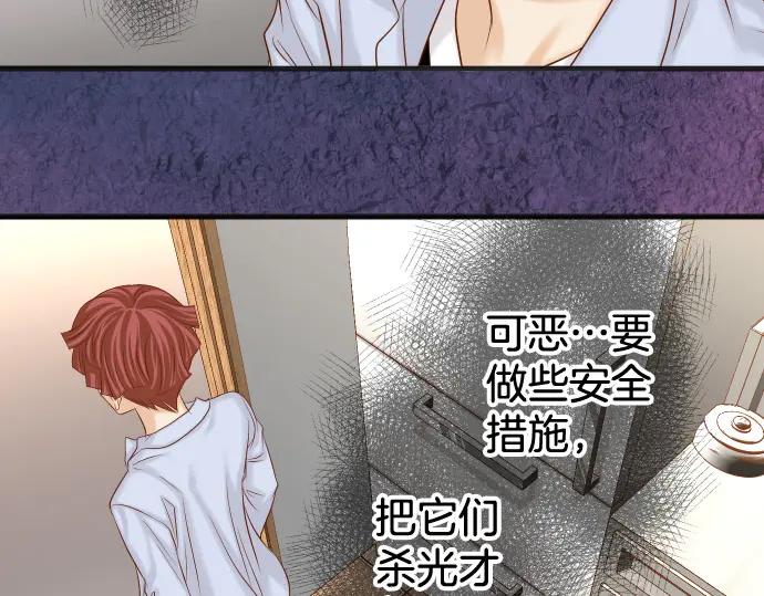 复仇要冷冷端上 - 第350话 错觉 - 第62张图