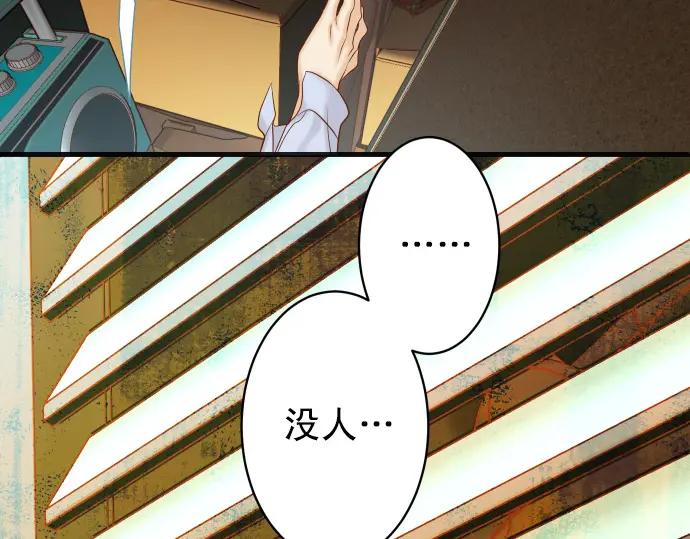 复仇要冷冷端上 - 第350话 错觉 - 第31张图