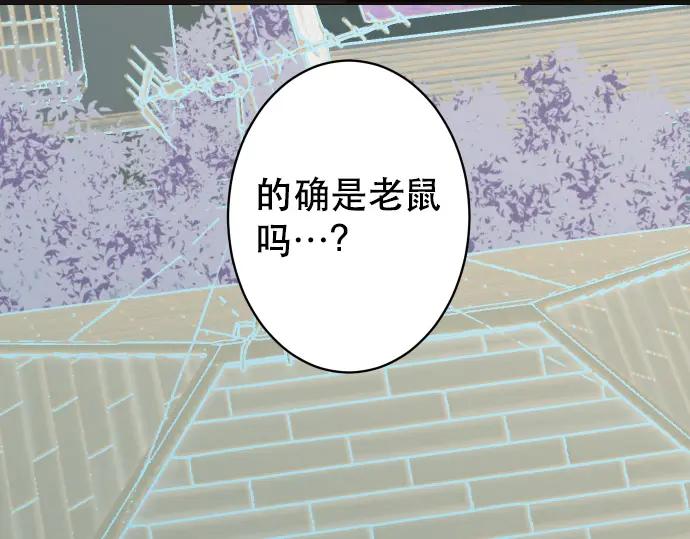 复仇要冷冷端上 - 第350话 错觉 - 第80张图