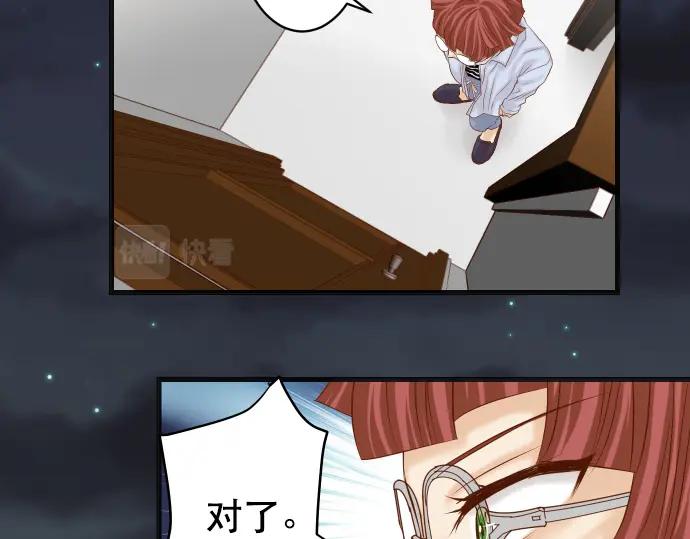 复仇要冷冷端上 - 第350话 错觉 - 第75张图