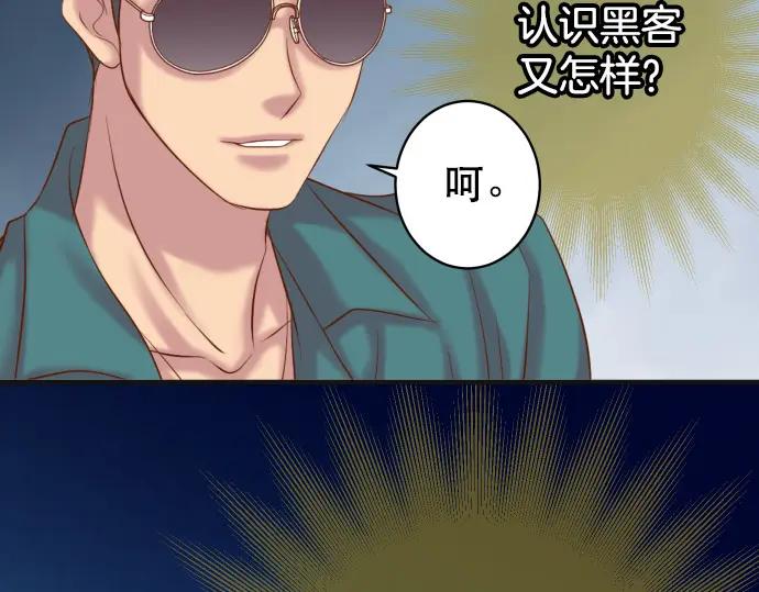 复仇要冷冷端上 - 第350话 错觉 - 第108张图