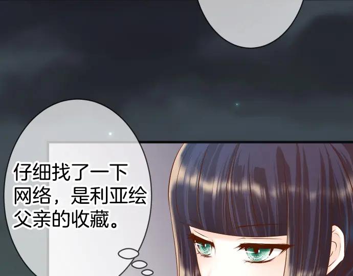 复仇要冷冷端上 - 第350话 错觉 - 第90张图