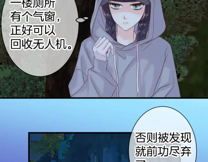 复仇要冷冷端上 - 第350话 错觉 - 第84张图