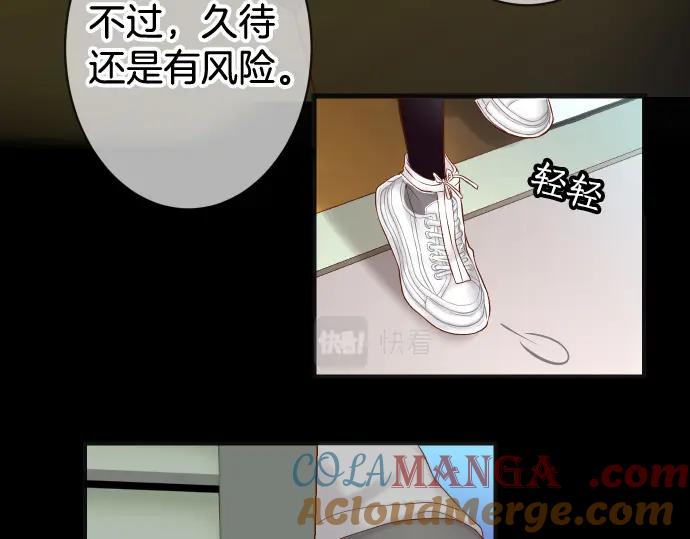 复仇要冷冷端上 - 第350话 错觉 - 第45张图