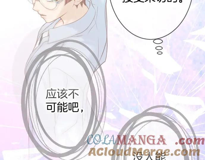 复仇要冷冷端上 - 第350话 错觉 - 第93张图