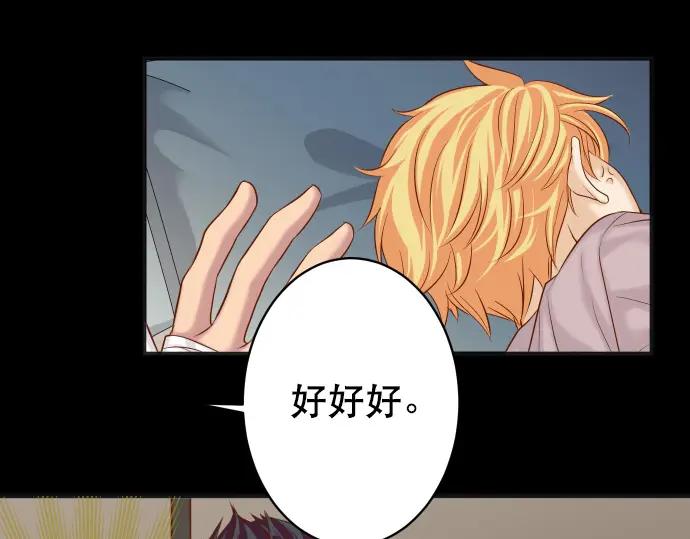 复仇要冷冷端上 - 第350话 错觉 - 第102张图