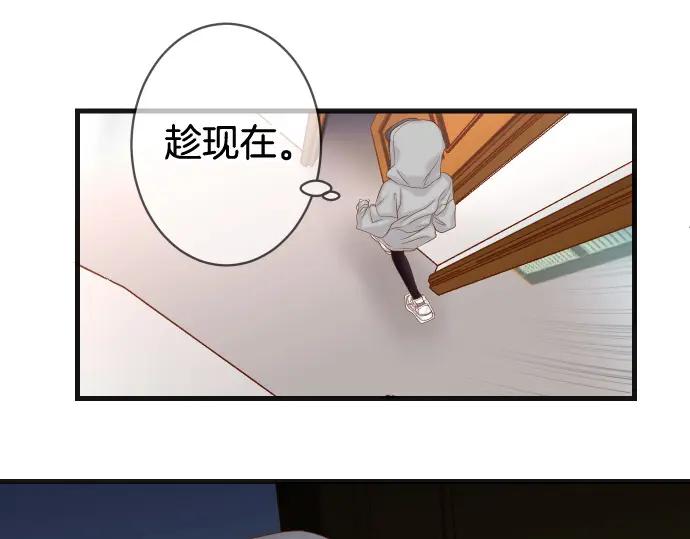 复仇要冷冷端上 - 第350话 错觉 - 第54张图