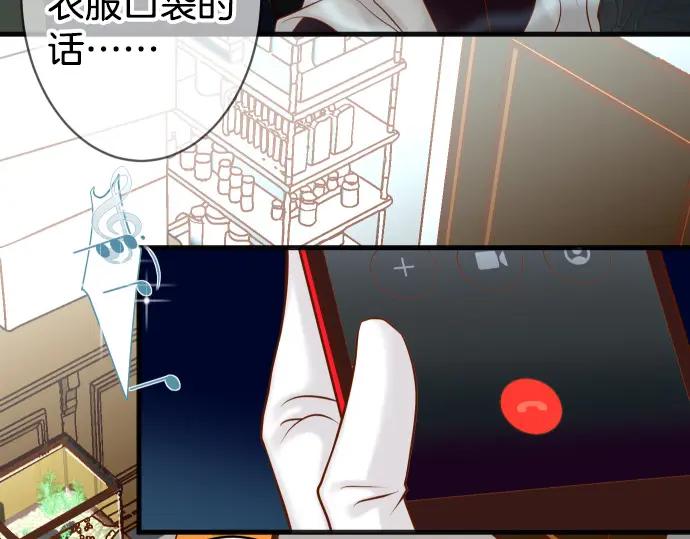 复仇要冷冷端上 - 第350话 错觉 - 第14张图