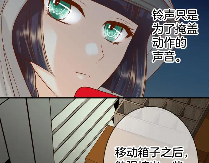 复仇要冷冷端上 - 第350话 错觉 - 第42张图